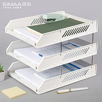 SIMAA 西玛 莫兰迪三层镂空收纳文件座 自由拆卸组装三层文件盘