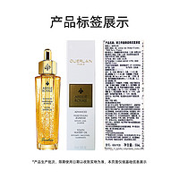 GUERLAIN 娇兰 帝皇蜂姿焕活复原蜜50ml补水保湿修护紧致精华