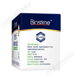 Biostime益生元固体饮料菌粉奶味婴儿宝宝调理肠胃益生菌原味60袋/盒 奶味新包装2g*60袋