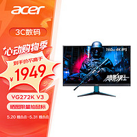 acer 宏碁 VG272K V3 27英寸 IPS G-sync FreeSync 显示器（3840×2160、160Hz、95%DCI-P3、HDR400）