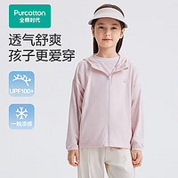 全棉时代儿童防晒衣针织透气凉感防晒外套 熹微粉 90