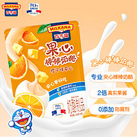 MILKANA 百吉福 全新上市棒棒奶酪儿童奶酪棒 果心阳光甜橙夹心味  100g/袋