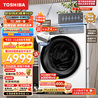 TOSHIBA 东芝 東芝（TOSHIBA）东芝 滚筒洗衣机全自动 洗烘一体机 10公斤大