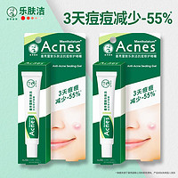 曼秀雷敦 Acnes抗痘护理系列 痘痕淡化啫喱 18g