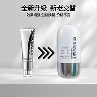 SKINAWAKE 醒肌密 隔离醒肌密隔离霜妆前乳遮瑕晒防水防汗学生素颜不卡粉提亮肤色 3支装