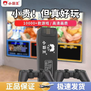 M9Pro游戏机经典高清怀旧双人街机拳皇赛车FC玛丽PSP足球