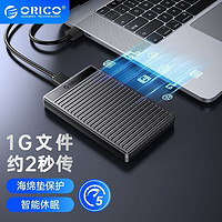 ORICO 奥睿科 2.5英寸移动硬盘盒USB3.0笔记本电脑Sata外机械固态盘