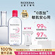  BIODERMA 贝德玛 老牌网红|贝德玛粉水卸妆水500ml舒妍多效洁肤液深层清洁　