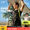 LI-NING 李宁 凉茶T恤丨短袖运动服男透气凉爽2024夏季户外速干T恤ATSU633