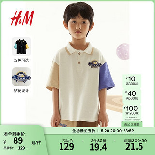 H&M童装男童polo衫2024夏可爱舒适落肩短袖贴花Polo衫1227305 白色/UFO 140/68 8-10Y