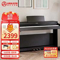 AMASON 艾茉森 珠江钢琴 考级电钢琴88键重锤数码电子钢琴专业成人儿童V03S黑
