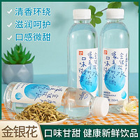 runlang 润浪 金银花提取液植物饮料饮用水清凉解渴健康无添加糖饮料 350mL 6瓶 1箱