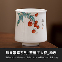 羊脂玉功夫茶具品茗主人杯 多福100ml