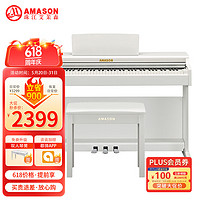 AMASON 艾茉森 珠江钢琴 考级电钢琴88键重锤数码电子钢琴专业成人儿童V03S白色