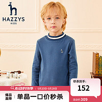 HAZZYS 哈吉斯 品牌童装男女童纯色打底衫秋新品中大童长袖针织儿童上衣打底衫 雾霾蓝 110