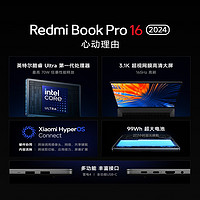 Xiaomi 小米 Redmi Book Pro 14/16可选 2024英特尔酷睿Ultra5ultra7学习办公轻薄本笔记本电脑官方旗舰店