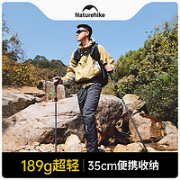 Naturehike 挪客五节折叠碳纤维登山杖专业户外徒步登山超轻手杖男女爬山装备