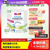 HiPP 喜宝 荷兰至臻版益生菌高钙儿童奶粉4段*6(2岁以上）