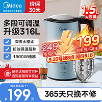 Midea 美的 电水壶热水壶烧水壶开水壶控温壶316L不锈钢内胆1.5L侧显温度智能自动断电SEK1502