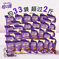 eclairs 怡口蓮 怡口莲（Cadbury）流心太妃糖巧克力味散装1023g(口味随机介意慎拍