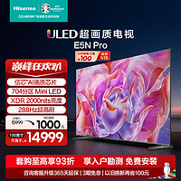 Hisense 海信 电视100E5N Pro 100英寸 信芯精控 ULED Mini LED 704分区 游戏智慧屏100E5K升级款