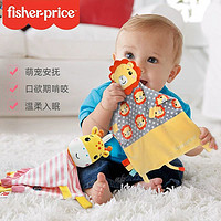 88VIP：Fisher-Price 安抚巾婴幼儿可入口睡觉神器婴儿毛绒玩具0-1-2手偶1个玩偶