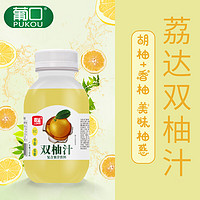 pukou 葡口 荔达 双柚汁复合果汁饮料240mL*10瓶整箱