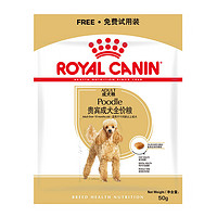 ROYAL CANIN 皇家 PD30贵宾成犬狗粮 PD30 0.05kg