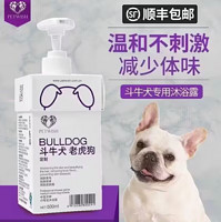 PETWISH 宠愿 狗狗洗澡用品宠物斗牛犬沐浴液500ml