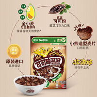 88VIP：Nestlé 雀巢 可可味滋滋巧克力麦片330g*2盒高钙高铁高锌高纤儿童营养早餐