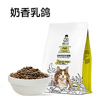 诚实一口 全阶段猫粮 P40乳鸽猫粮 1.5kg