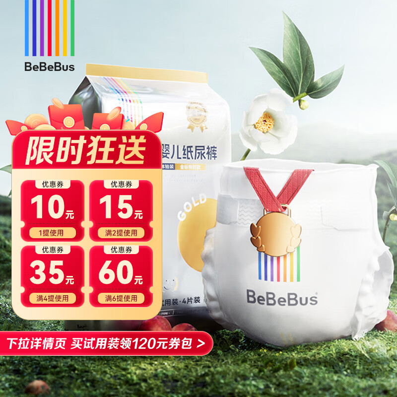 plus会员：BeBeBus 金标茶树精华 纸尿裤 试用装M4片