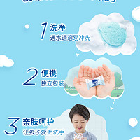 Safeguard 舒肤佳 1次1颗遇水溶|舒肤佳儿童泡泡沫洗手皂片洗手液便携10片官方正品