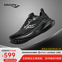 Saucony索康尼率途稳定支撑跑鞋男24年男跑步鞋透气运动鞋男MARSHAL 黑4 43