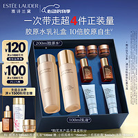 ESTEE LAUDER 智妍紧塑水乳套装（胶原水200ml+胶原乳液100ml)护肤礼盒化妆品