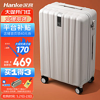 HANKE 汉客 象牙白29英寸100多升巨能装行李箱大容量男拉杆箱女旅行箱再升级