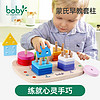 boby蒙氏几何形状配对四套柱玩具1-2岁3婴幼儿童早教益智手眼协调