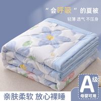 卡莫妮 KAMONI 空调被子夏凉被双人春秋被单人儿童夏被非纯棉全棉被芯夏季可机洗