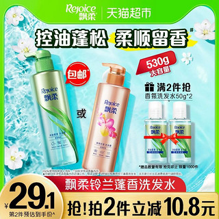 品类券加码！香氛洗发露 甜美花漾530ml