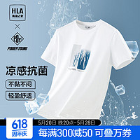 HLA 海澜之家 短袖T恤男24新款凉感短袖男夏季 漂白9R 175/92A(L)  推荐69-75kg