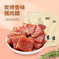 自然派 520休闲零食猪肉干肉脯