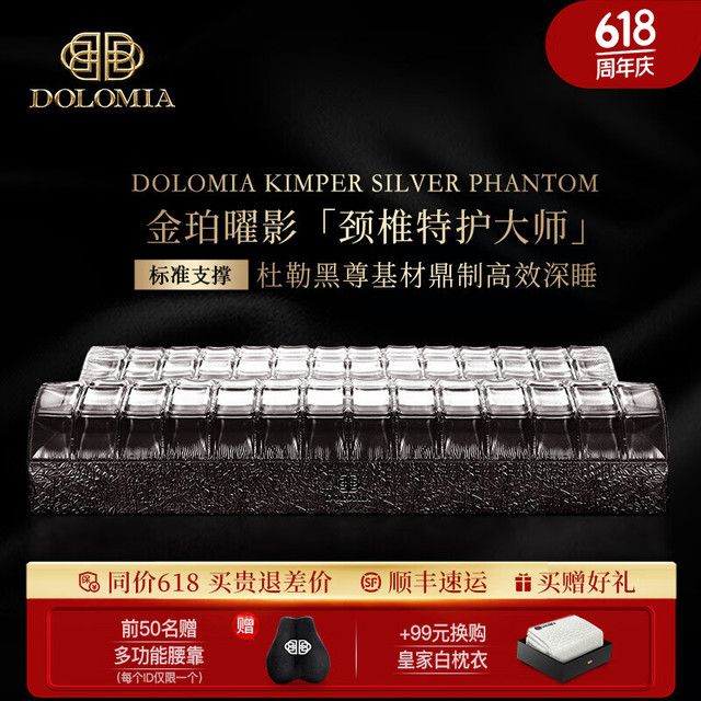 DoloMiA 杜勒米亚金珀曜影凝胶枕头深度护颈睡眠颈椎枕人体工学设计记忆枕 颈椎特护王--皇家白