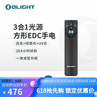 OLIGHT傲雷司令官pro class 3R 三种光源强光远射激光手电筒 黑色中白光