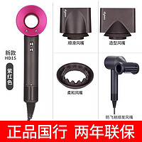 dyson 戴森 吹风机HD15新款高速护发电吹风负离子多色