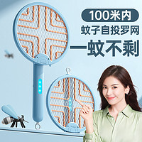 Saunaroom 2024新款电蚊拍充电式家用超强力灭蚊子神器驱文苍蝇电网拍灭蚊灯