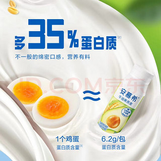 安慕希 新品安慕希牛油果风味燕麦酸奶200g*10瓶装王鹤隶代言早餐酸牛奶 牛油果燕麦酸奶200g*2瓶