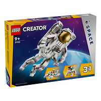 LEGO 乐高 积木男孩 创意31152太空宇航员 男孩玩具9岁以上六一送礼