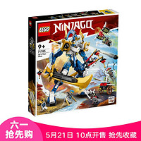 LEGO 乐高 Ninjago幻影忍者系列 71785 杰的泰坦机甲