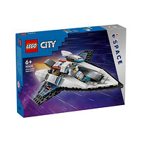 LEGO 乐高 积木男孩 城市系列60430星际飞船儿童玩具6岁以上六一送礼