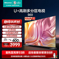 Hisense 海信 电视75S60 75英寸 多分区控光 六重120Hz高刷 杜比全景声 4K 75E5H-PRO同款